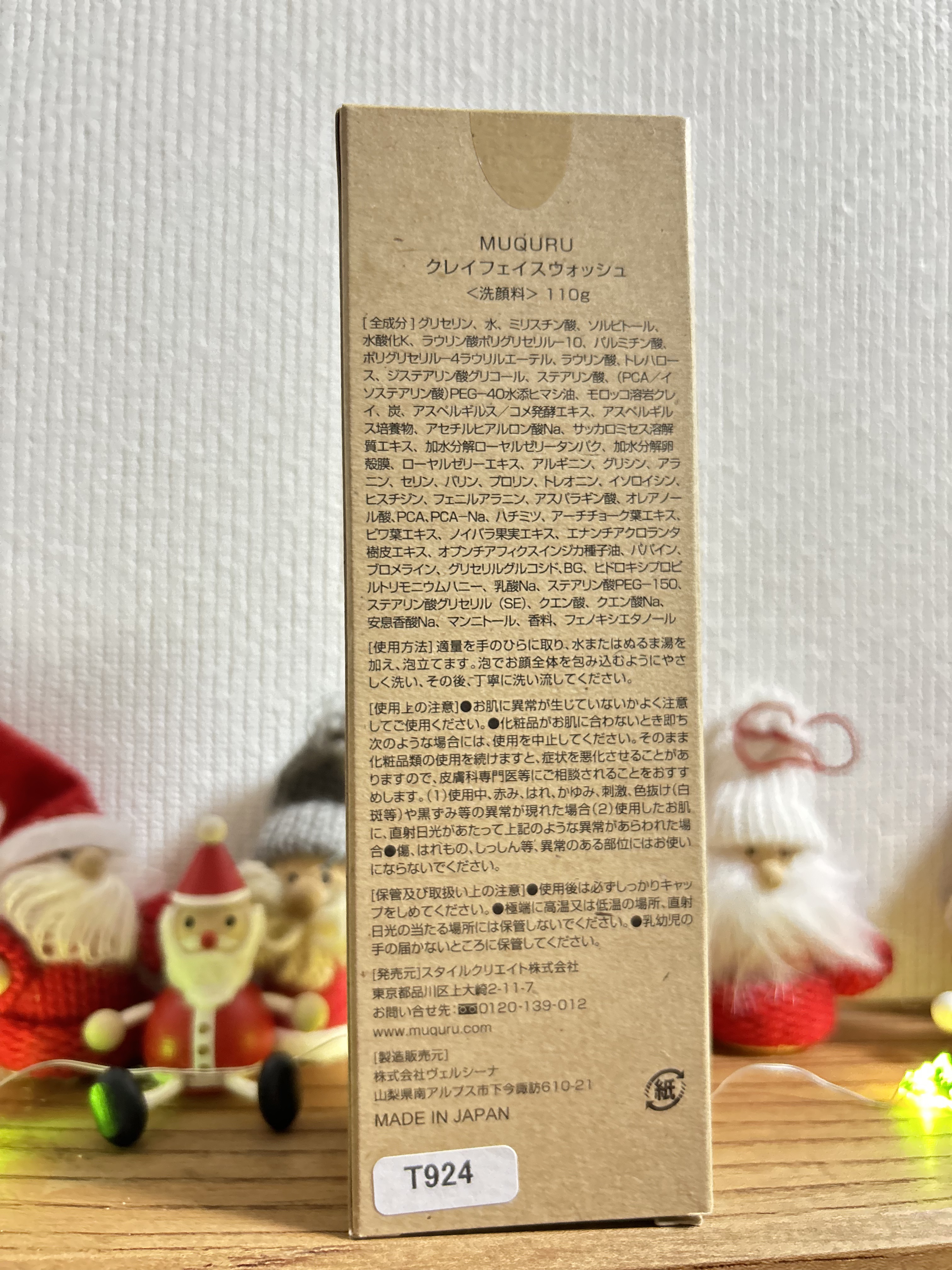 クレイフェイスウォッシュ/MUQURU/洗顔フォームを使ったクチコミ（2枚目）