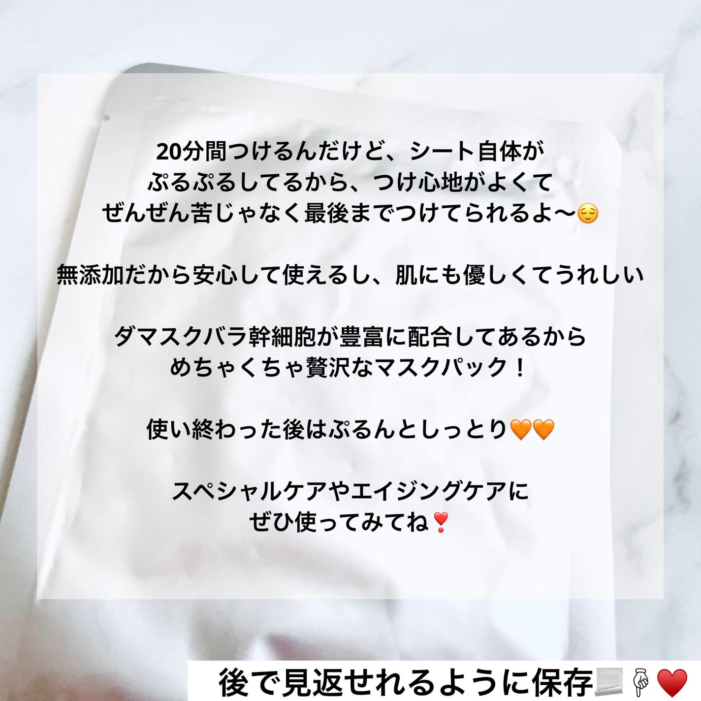 リッチシャルム アメイジングマスク/RURUMONE/シートマスク・パックを使ったクチコミ(5枚目)