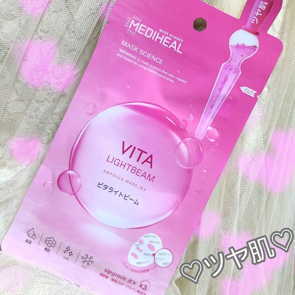 ビタライトビームアンプルマスクJEX/MEDIHEAL/シートマスク・パックを使ったクチコミ（1枚目）