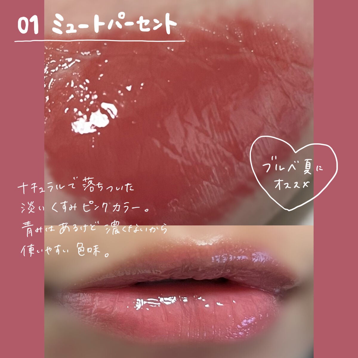 デュイジェルグレーズスティック/wakemake/口紅を使ったクチコミ(2枚目)