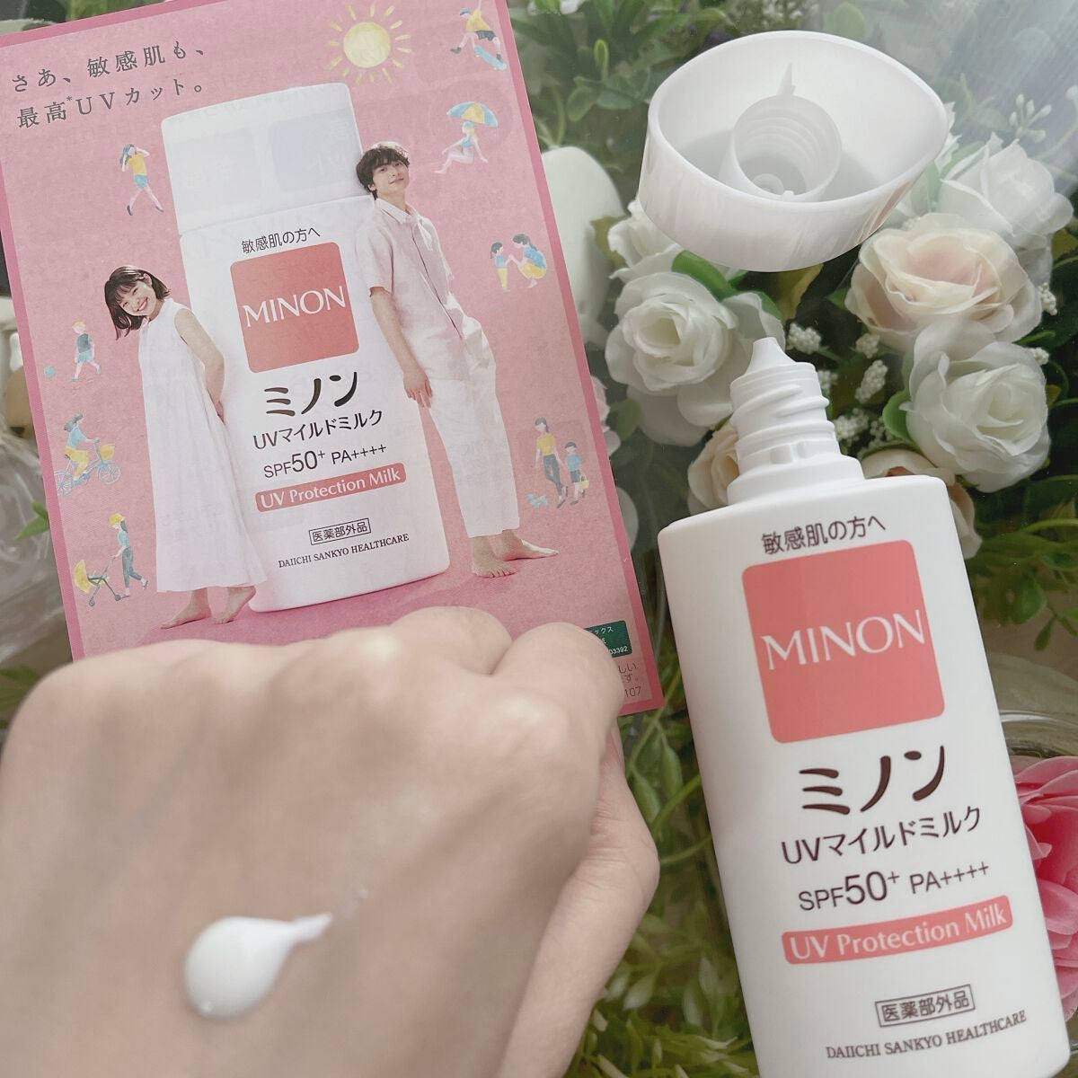 ミノンUVマイルドミルク/ミノン/日焼け止めミルクを使ったクチコミ(3枚目)