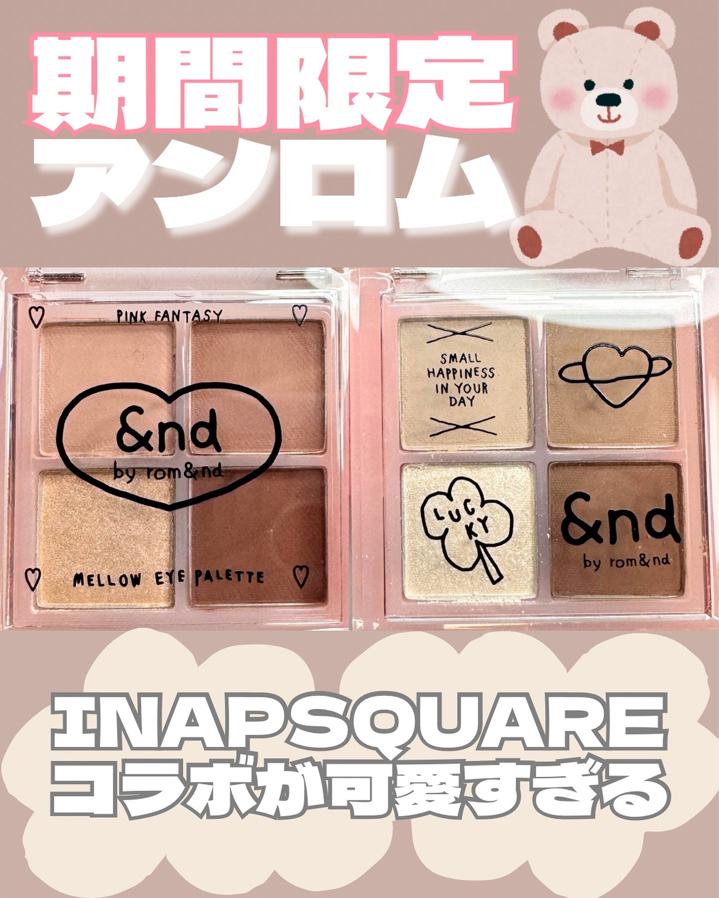 アンドバイロムアンド　メロウアイパレット/&nd by rom&nd/アイシャドウパレットを使ったクチコミ（1枚目）