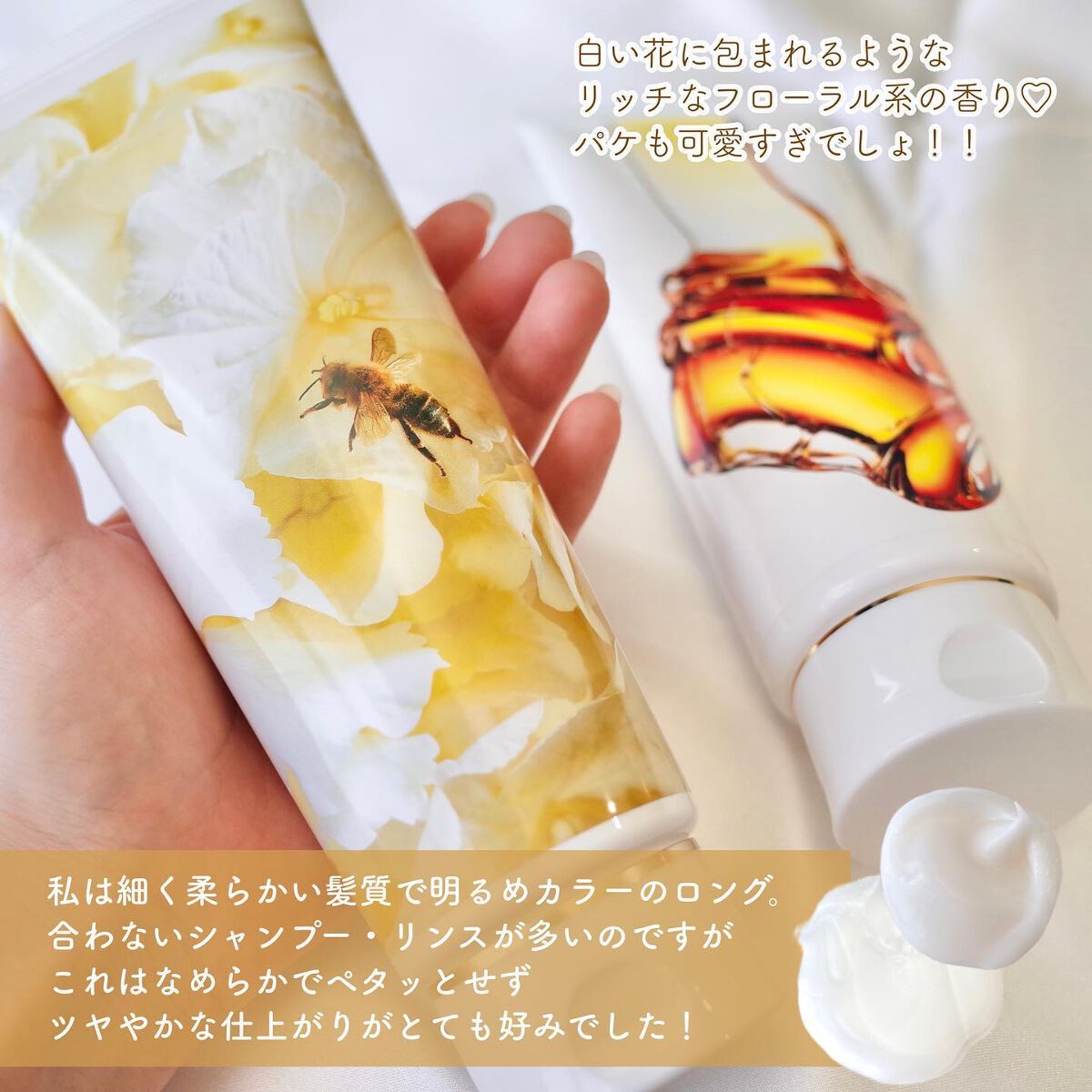 ブーケブランシャンプー/コンディショナー/HACCI/市販シャンプーを使ったクチコミ(2枚目)