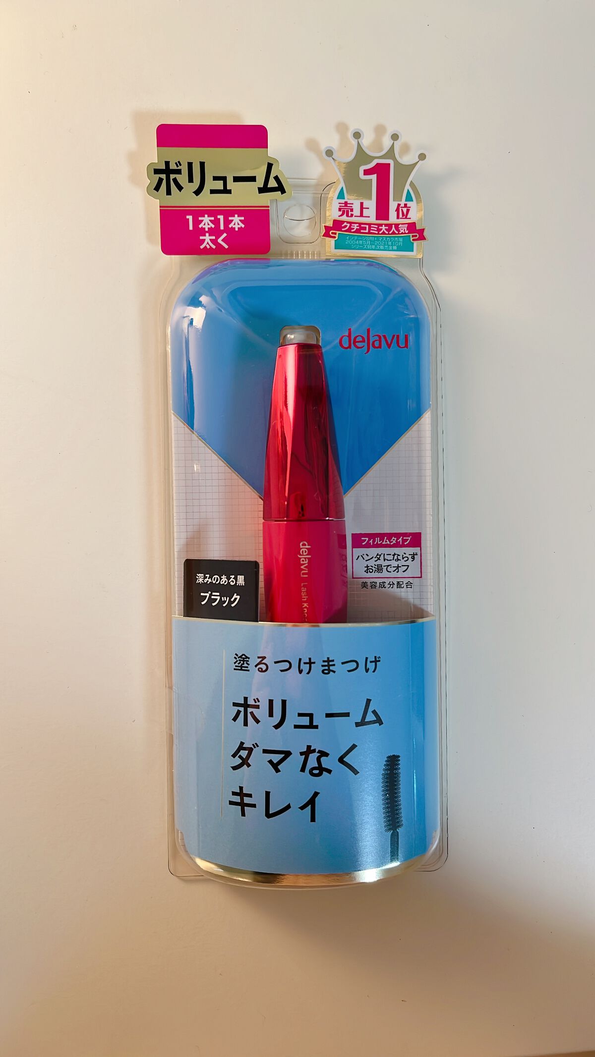 「塗るつけまつげ」ボリュームタイプ/デジャヴュ/マスカラを使ったクチコミ(2枚目)