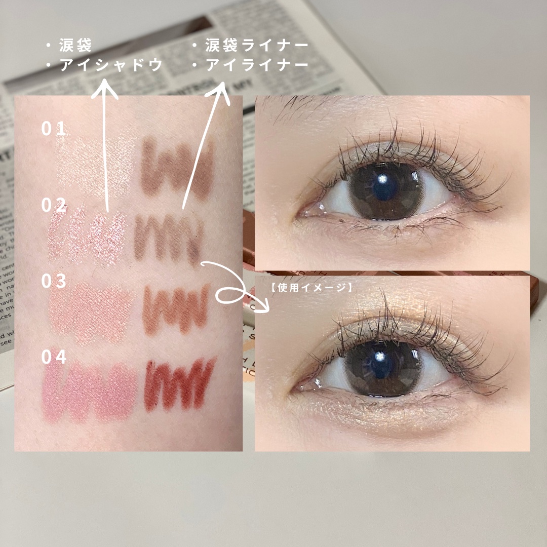 ニューデップスデュアルカラースティック/hince/スティックアイシャドウを使ったクチコミ（3枚目）