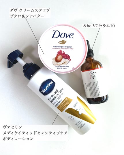 ダヴ ふわとろ クリーミースクラブ ザクロ&シアバター/ダヴ/ボディスクラブを使ったクチコミ(2枚目)