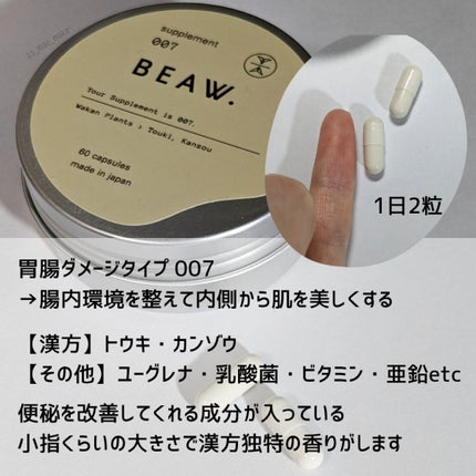 スターターBOX/BEAW./スキンケアキットを使ったクチコミ(4枚目)