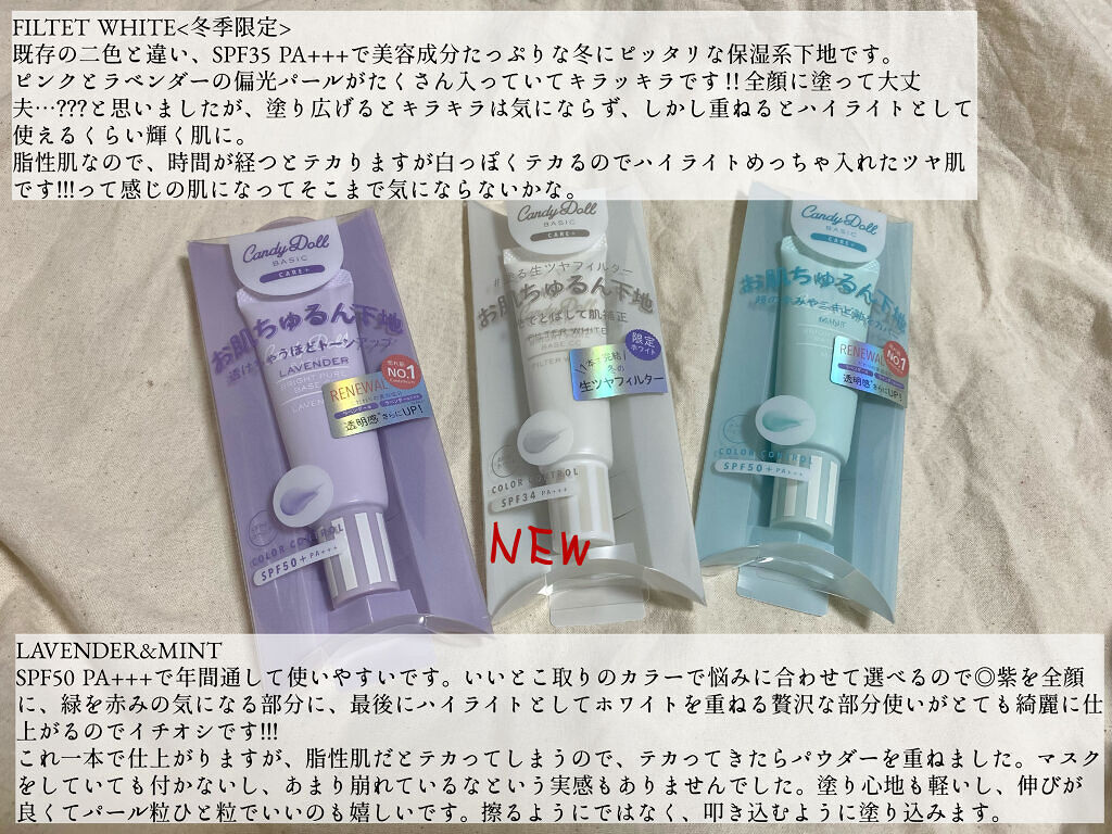 ブライトピュアベースCC/CandyDoll/CCクリームを使ったクチコミ（1枚目）