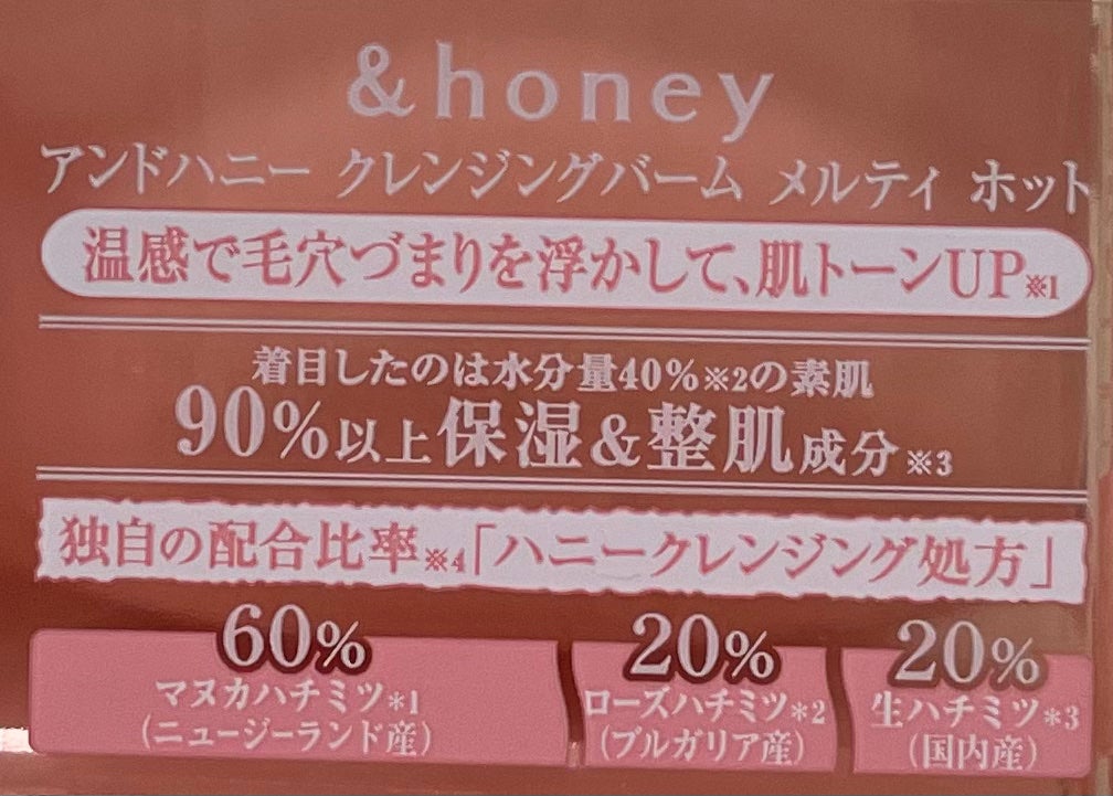 &honey クレンジングバーム メルティ ホット/&honey/クレンジングバームを使ったクチコミ(4枚目)