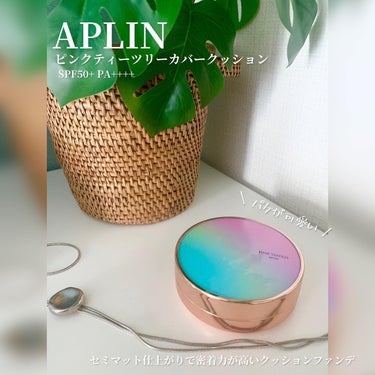 ピンクティーツリーカバークッション/APLIN/クッションファンデーションを使ったクチコミ（2枚目）