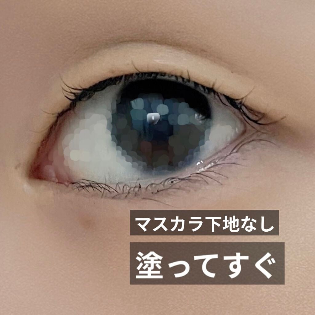 「塗るつけまつげ」自まつげ際立てタイプ/デジャヴュ/マスカラを使ったクチコミ(3枚目)