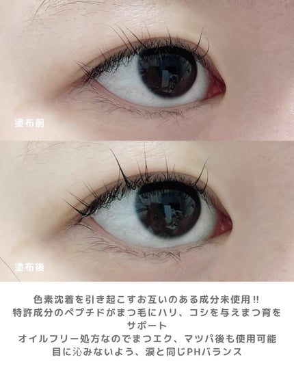 ロングアクティブアイラッシュセラム/COSNORI/まつげ美容液を使ったクチコミ(4枚目)