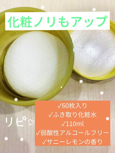 PUFFY POD マイルドピーリングパッド Lのクチコミ「PUFFY PODのマイルドピーリングパッド
サニーレモンの香り🍋を紹介😘👍

角質拭き取りピ.....」（2枚目）