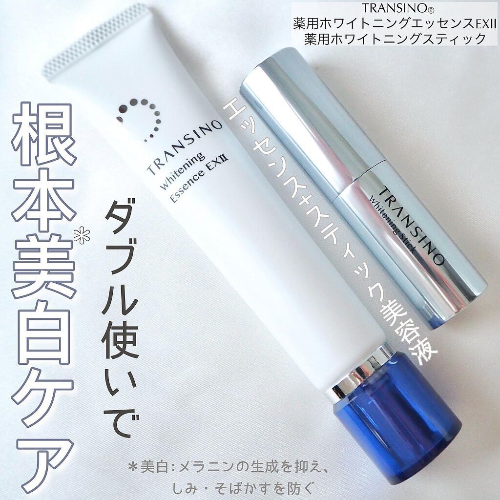  薬用ホワイトニングスティック/トランシーノ/美容液を使ったクチコミ（1枚目）