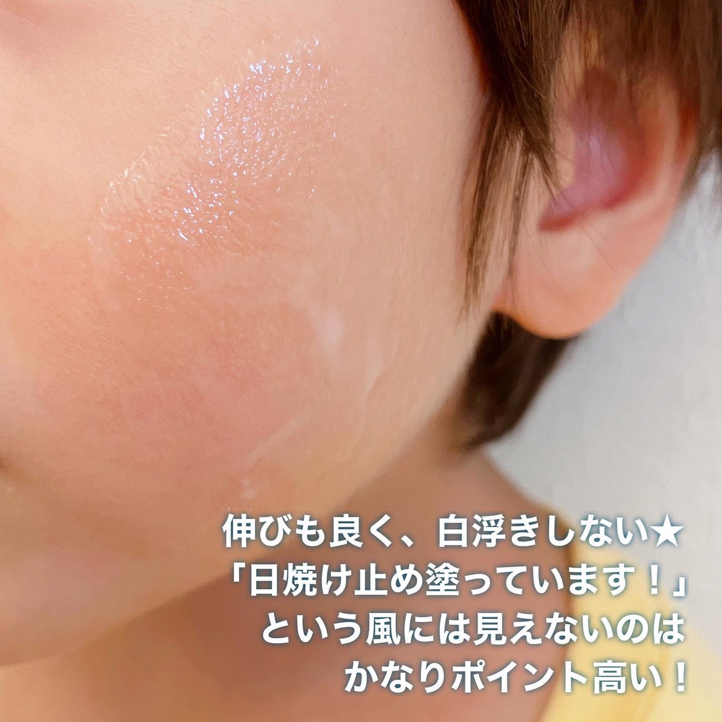 エアリーウォーターサンスクリーン プロフェッショナル/Feld Apotheke/日焼け止めローションを使ったクチコミ(6枚目)