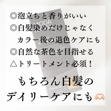モダモダゼログレイシャンプー/MODAMODA/市販シャンプーを使ったクチコミ(5枚目)