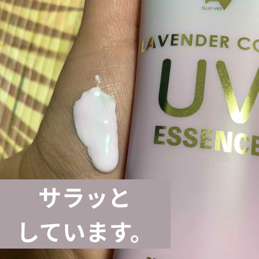 EVラベンダーカラーUVエッセンス/プレスカワジャパン/日焼け止め・UVケアを使ったクチコミ(4枚目)