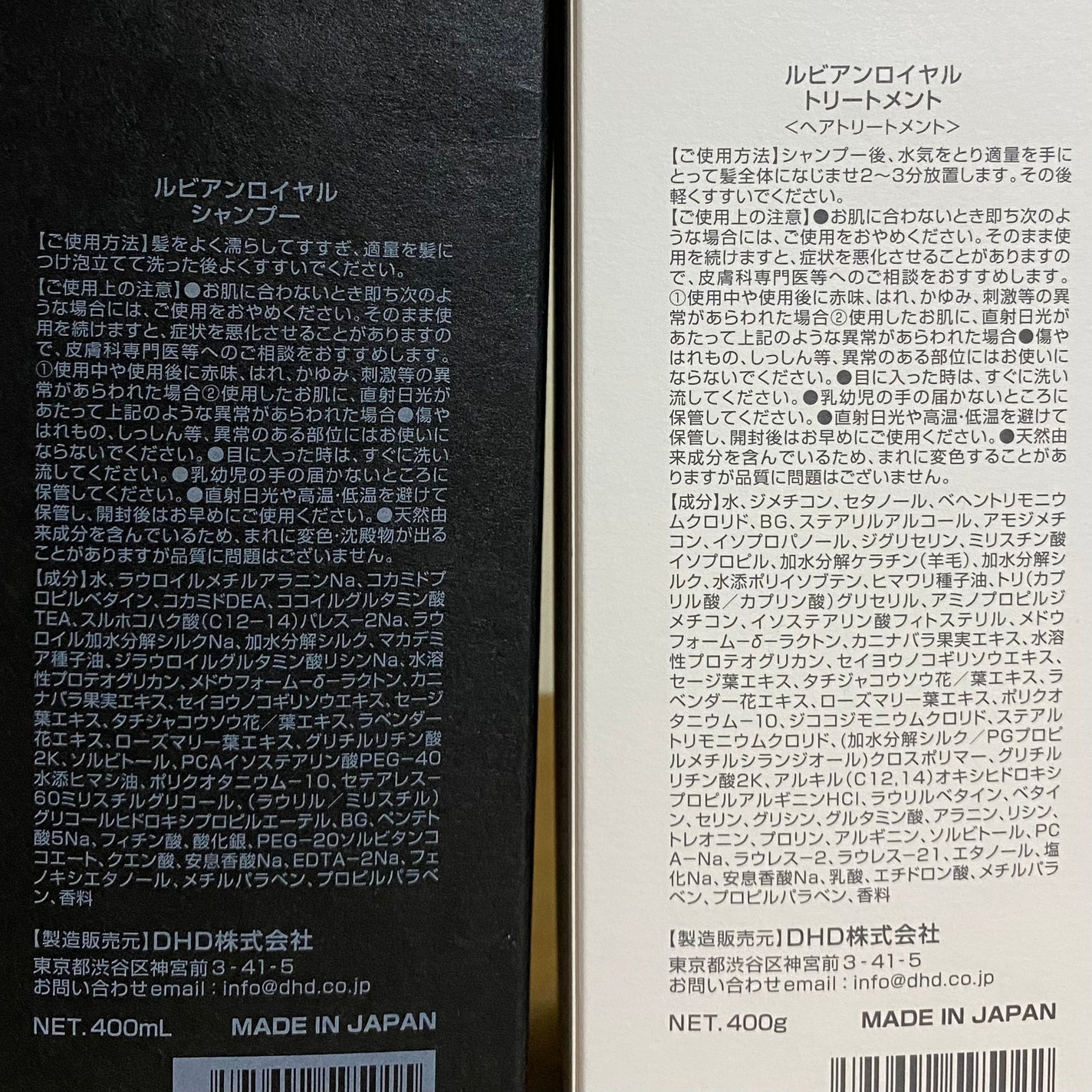 シャンプー/トリートメント/Rubian Royal/市販シャンプーを使ったクチコミ(2枚目)