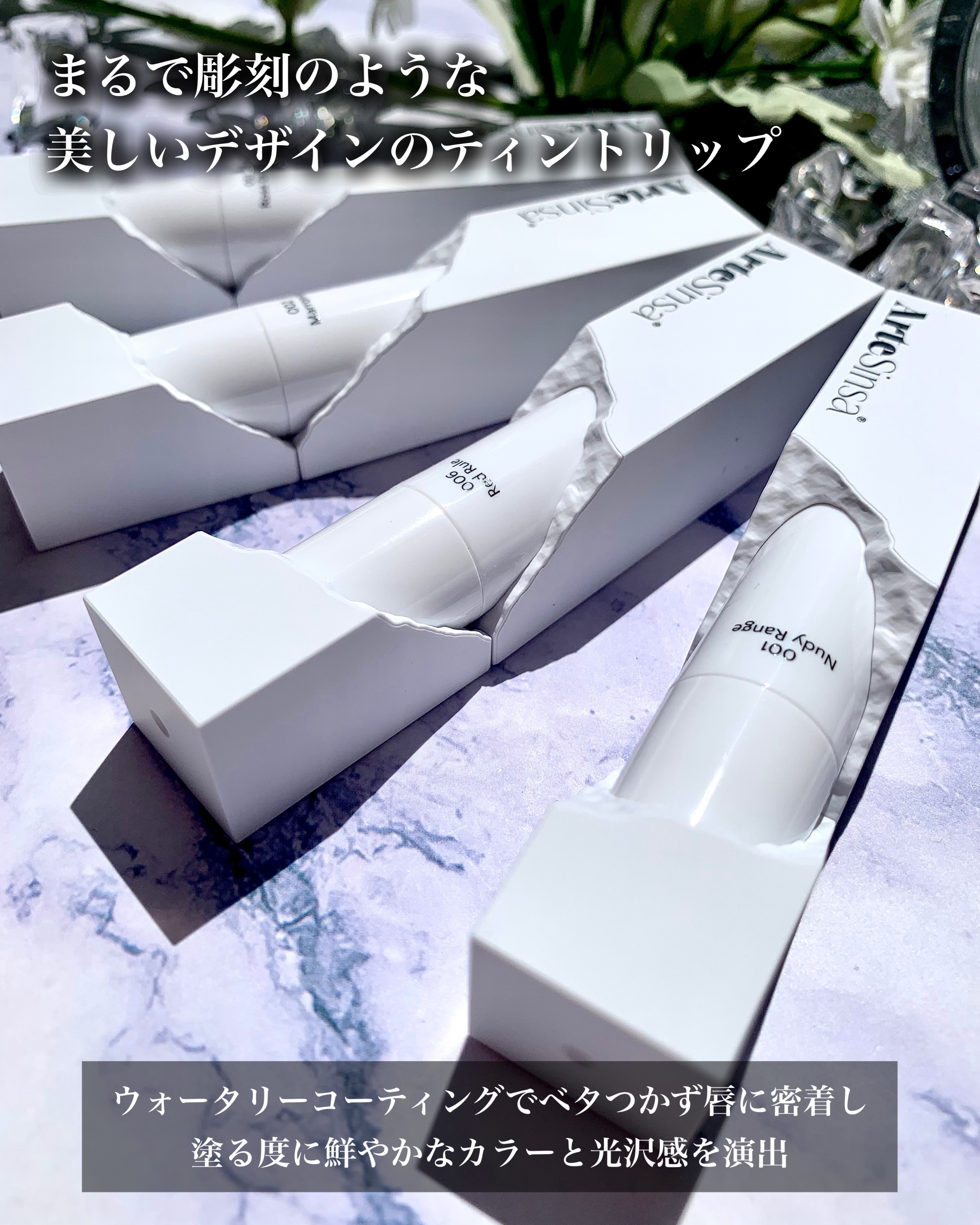 ビルダブルデューイフィットティント 003 Rose De Rose/ArteSinsa/リップティントを使ったクチコミ（2枚目）