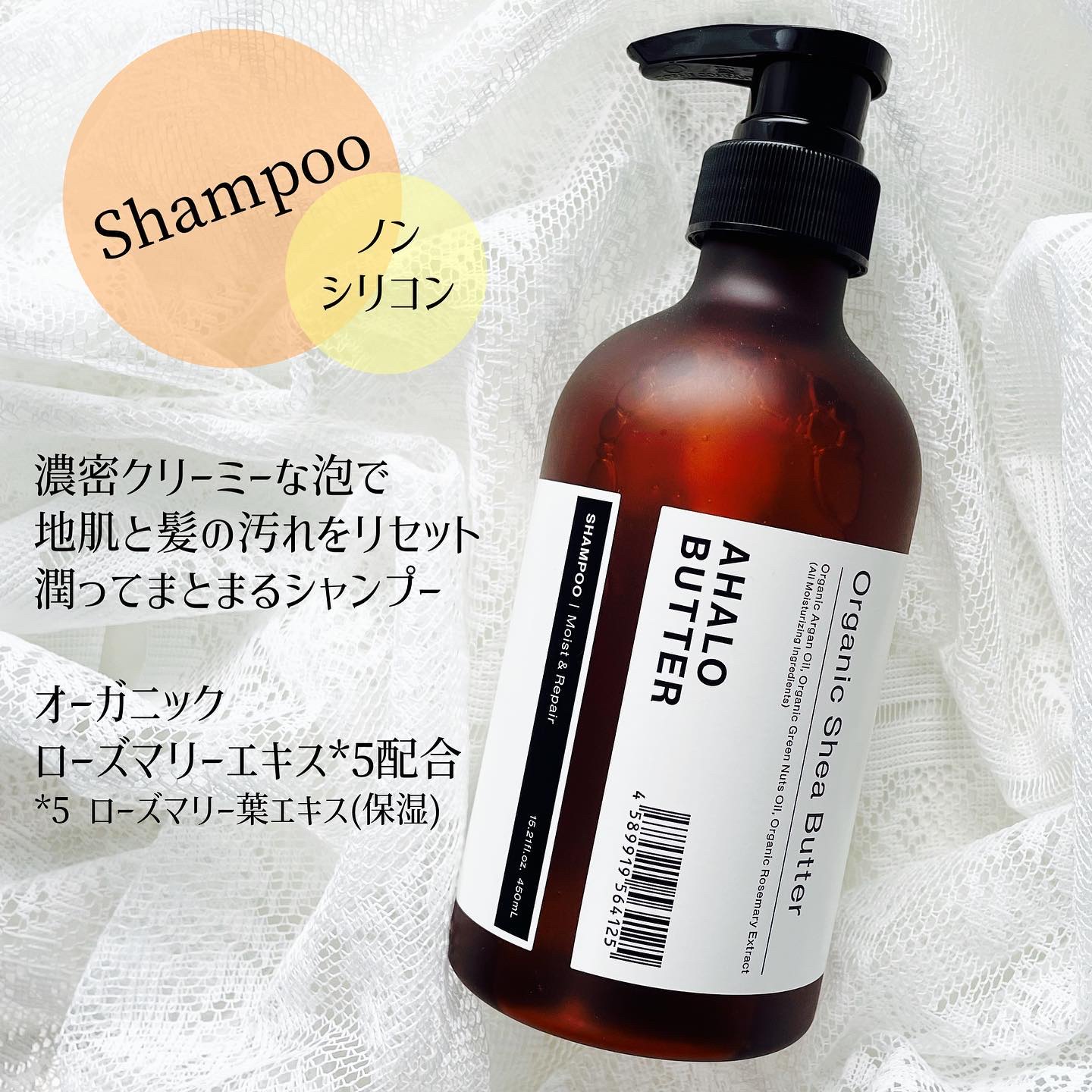 モイスト＆リペア シャンプー/ヘアトリートメント/AHALO BUTTER/市販シャンプーを使ったクチコミ（3枚目）