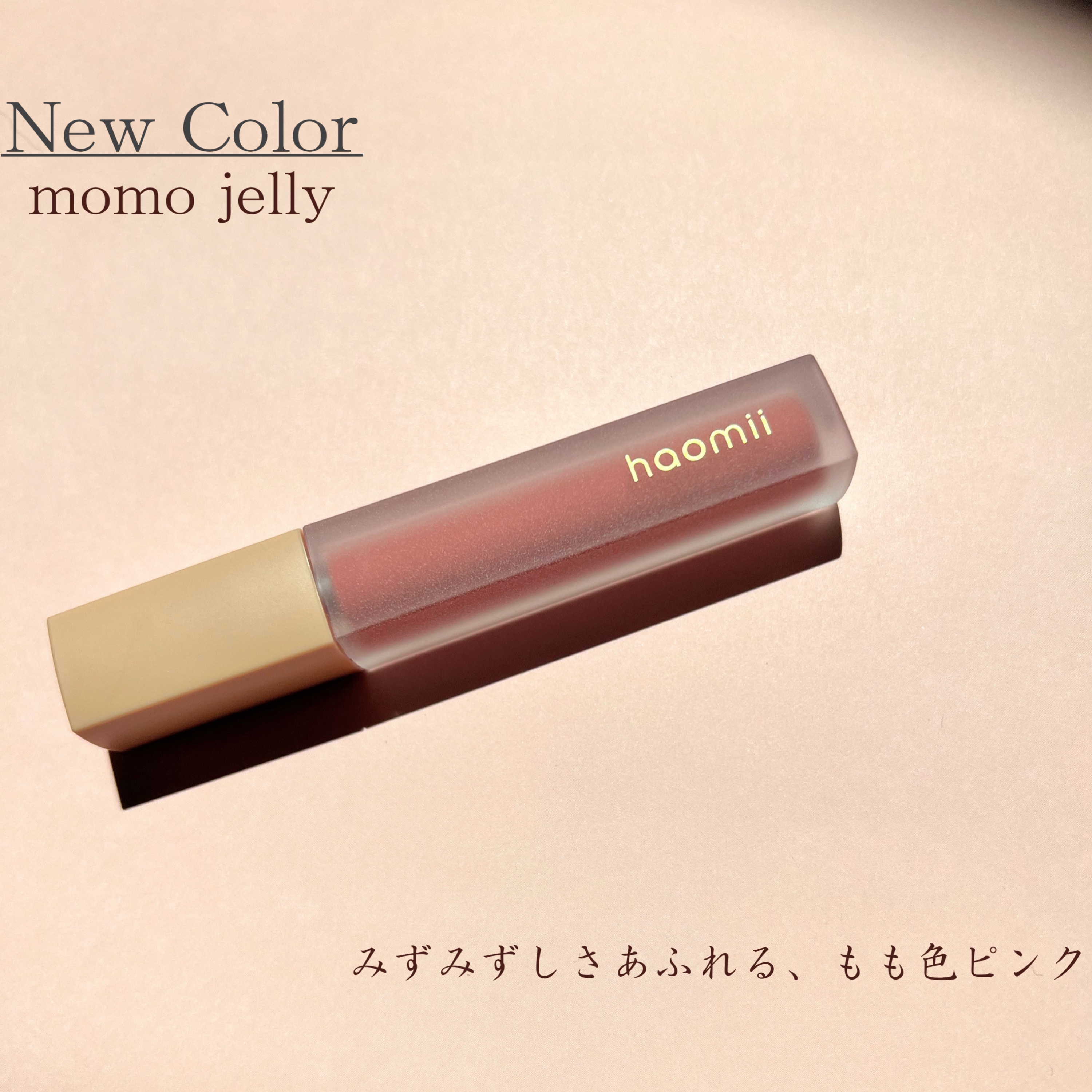 Melty flower lip tint/haomii/口紅を使ったクチコミ（2枚目）
