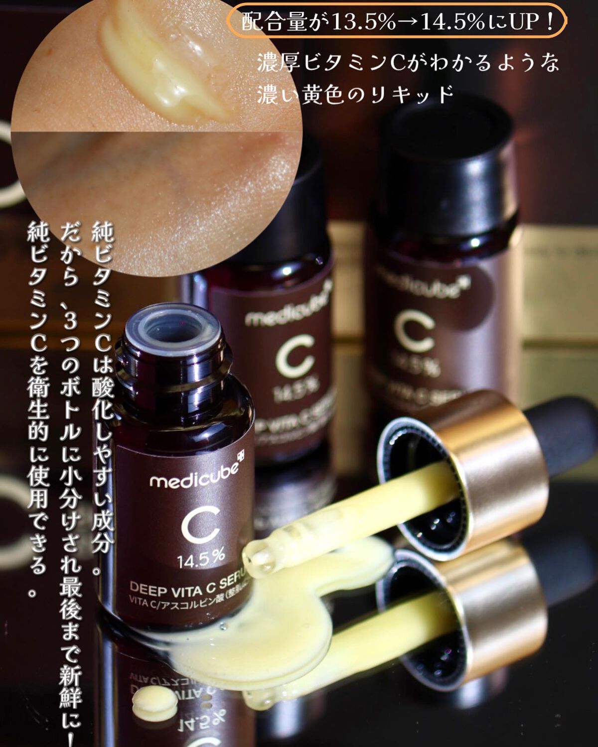 ディープビタCアンプル2.0/MEDICUBE/美容液を使ったクチコミ（2枚目）