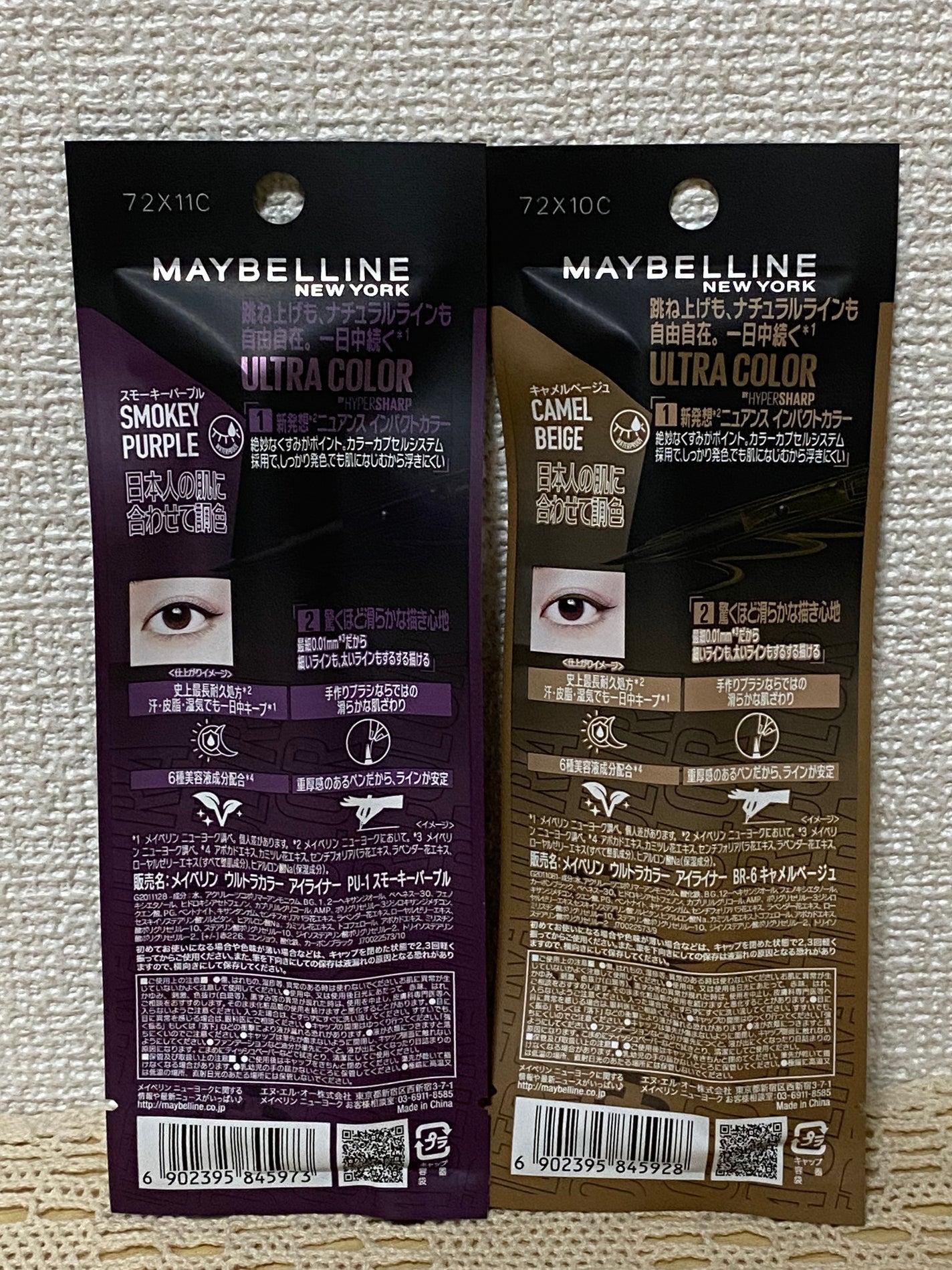 ウルトラカラー アイライナー/MAYBELLINE NEW YORK/リキッドアイライナーを使ったクチコミ(2枚目)