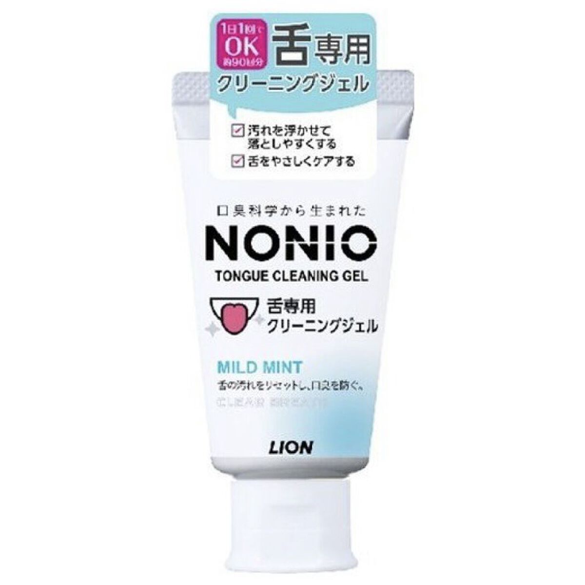 舌クリーナー/NONIO/その他オーラルケアを使ったクチコミ（1枚目）