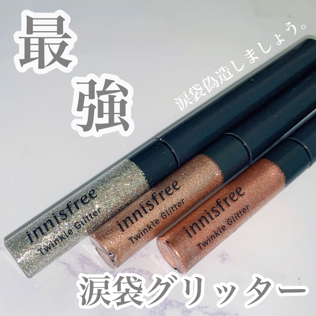 トゥインクル グリッター/innisfree/リキッドアイライナーを使ったクチコミ（1枚目）