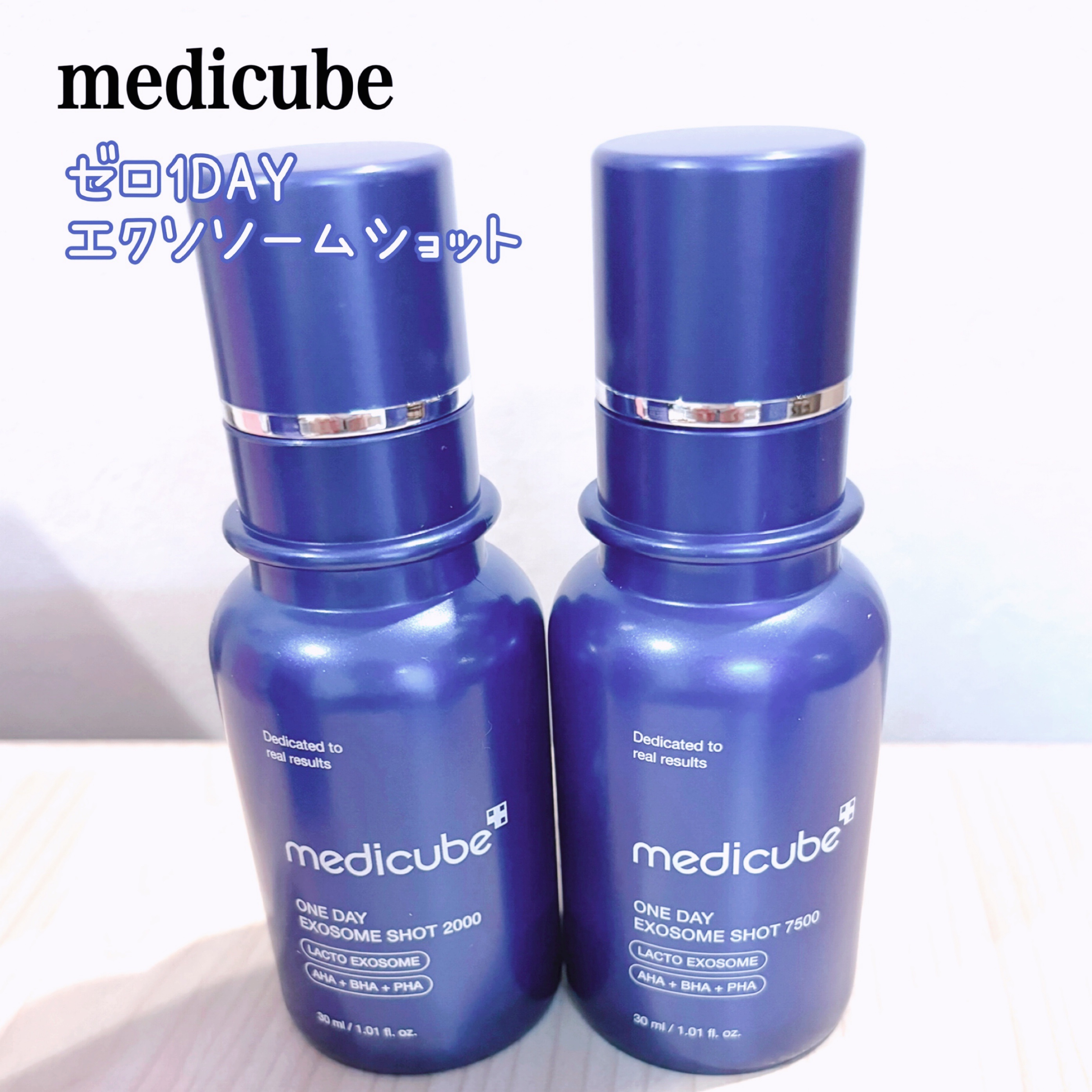 ゼロ1DAYエクソソームショット2000/MEDICUBE/美容液を使ったクチコミ（1枚目）