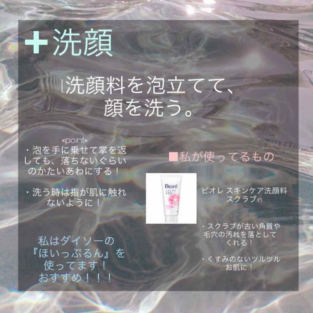 スキンケア洗顔料 スクラブin/ビオレ/洗顔フォームを使ったクチコミ（2枚目）