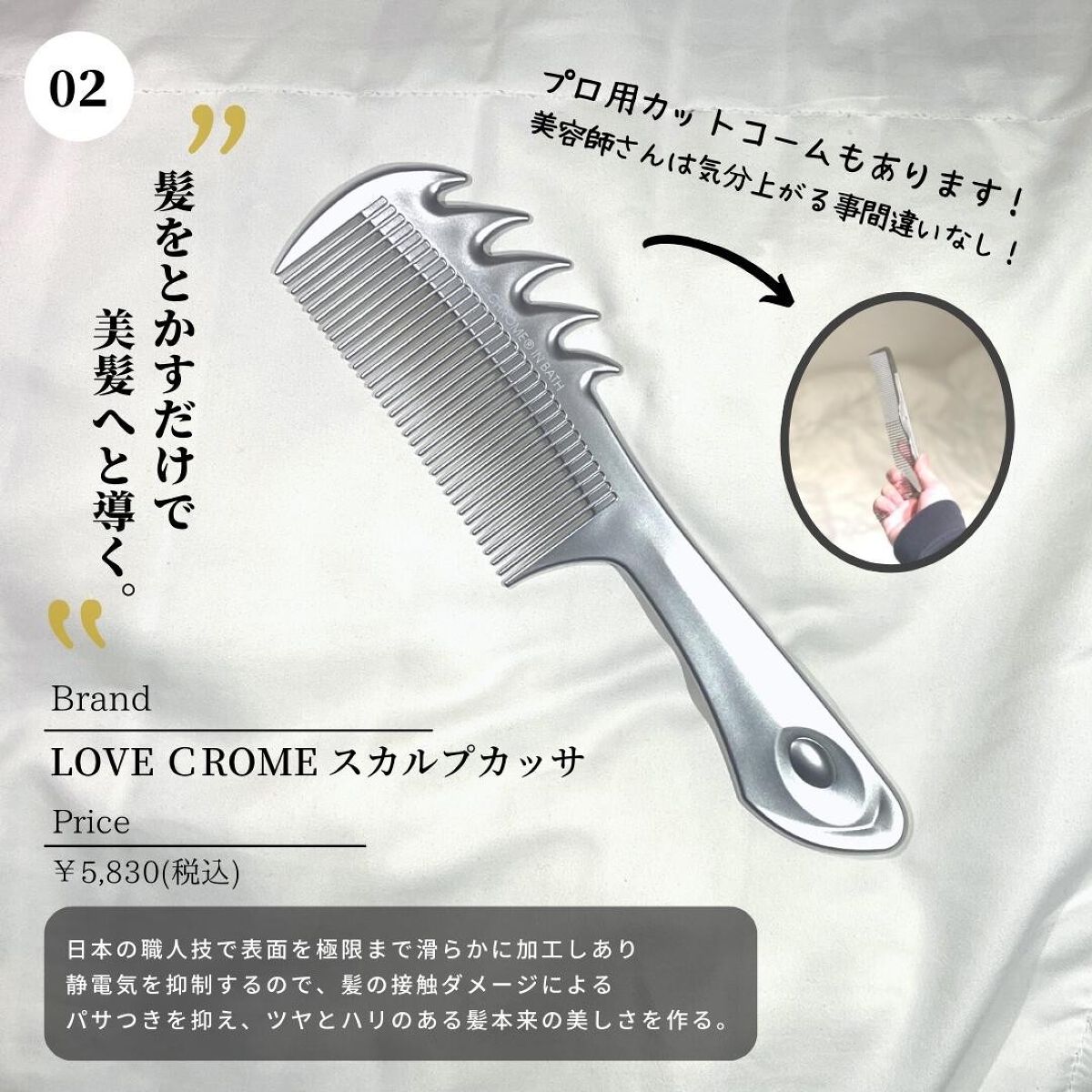 PG NAMI PREMIUM BLACK/LOVECHROME/ヘアコームを使ったクチコミ(6枚目)