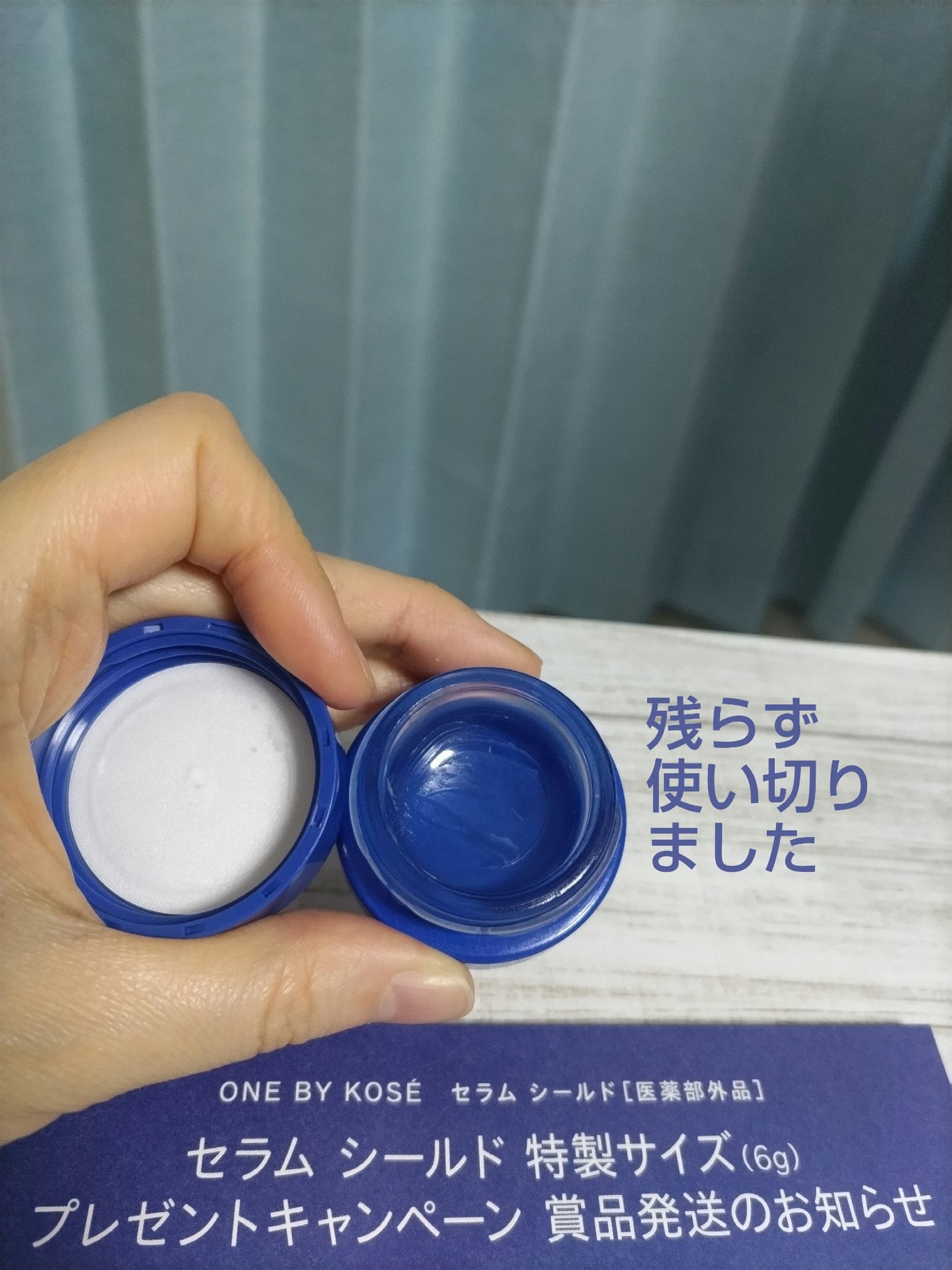 セラム シールド/ONE BY KOSE/フェイスバームを使ったクチコミ(2枚目)