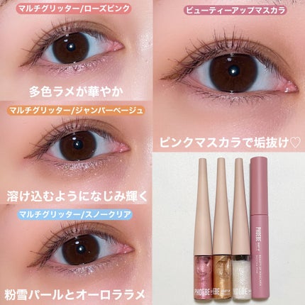 ビューティーアップマスカラ/PHOEBE BEAUTY UP/マスカラを使ったクチコミ(4枚目)