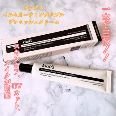 イルミネーティングサプルブレミッシュクリーム(40ml)/Klairs/化粧下地を使ったクチコミ（1枚目）