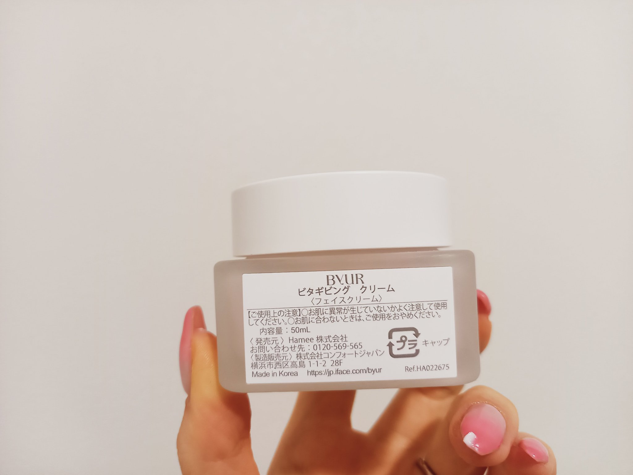 ビタギビング クリーム/ByUR/フェイスクリームを使ったクチコミ（2枚目）