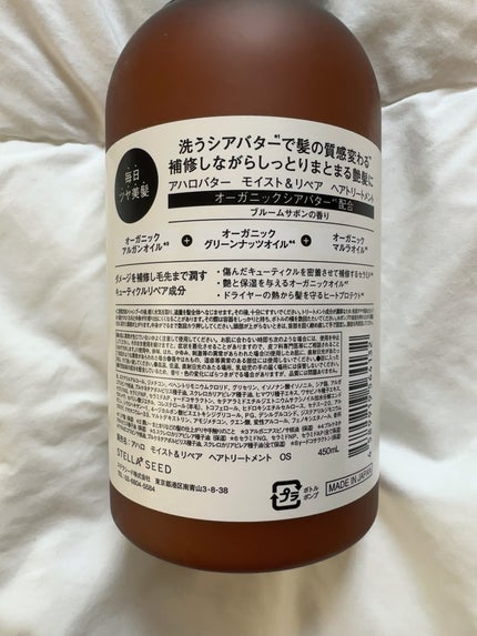 モイスト&リペア シャンプー/ヘアトリートメント/AHALO BUTTER/市販シャンプーを使ったクチコミ(6枚目)