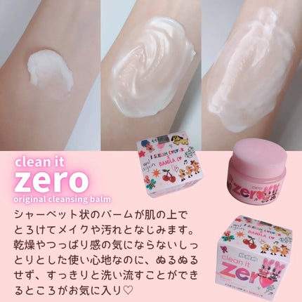 クリーンイットゼロ クレンジングバーム オリジナル/BANILA CO/クレンジングバームを使ったクチコミ(4枚目)
