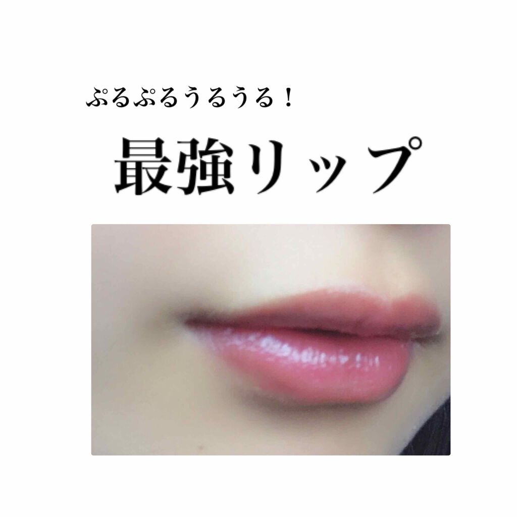 シマリング リップジャム/THREE/リップグロスを使ったクチコミ（1枚目）