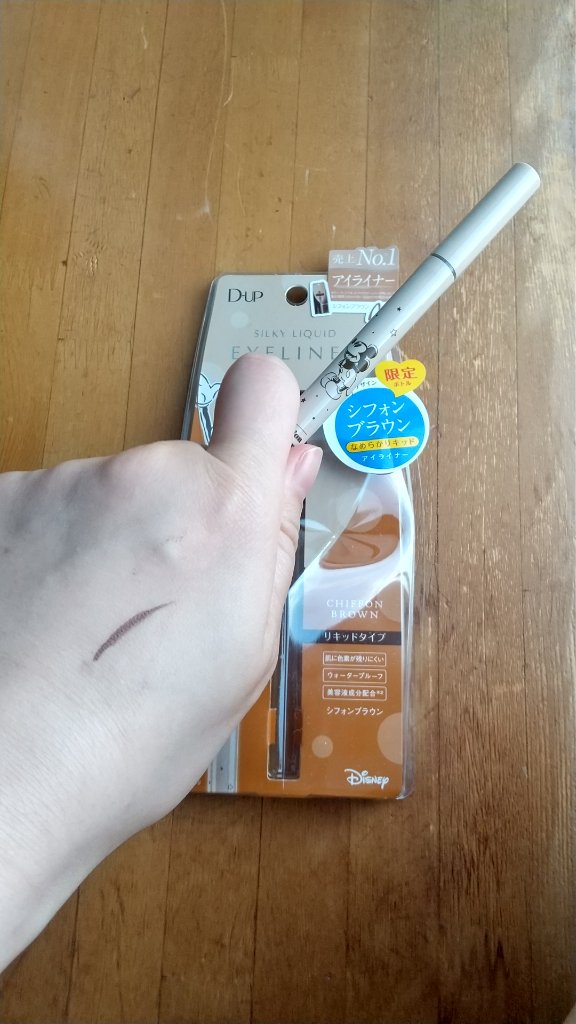 パーフェクトエクステンション マスカラ for カール/D-UP/マスカラを使ったクチコミ（3枚目）