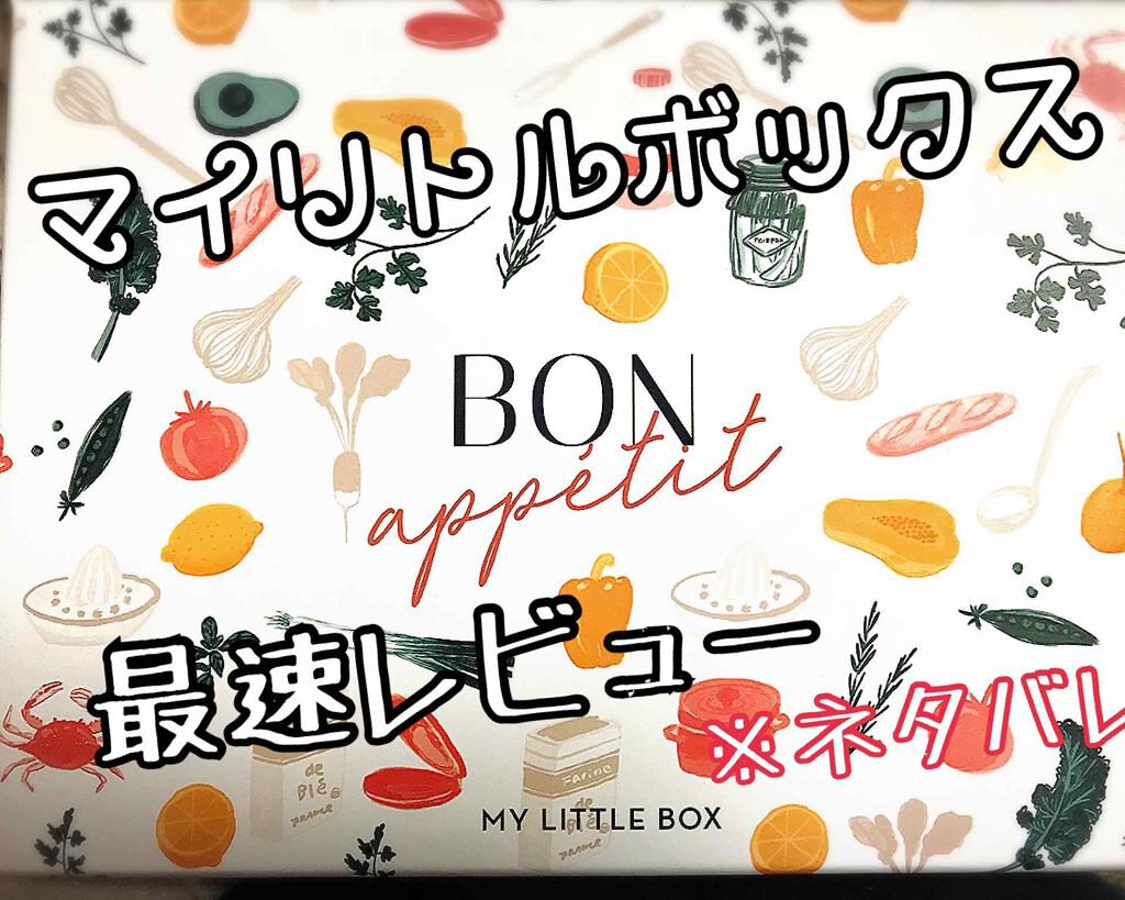 My Little Box/My Little Box/その他キットセットを使ったクチコミ(1枚目)