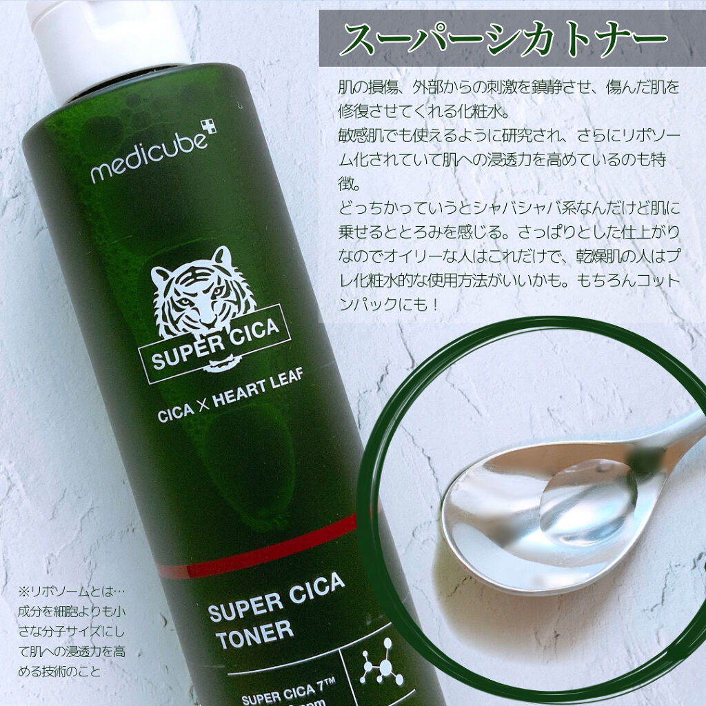 スーパーシカアンプル/MEDICUBE/美容液を使ったクチコミ（2枚目）