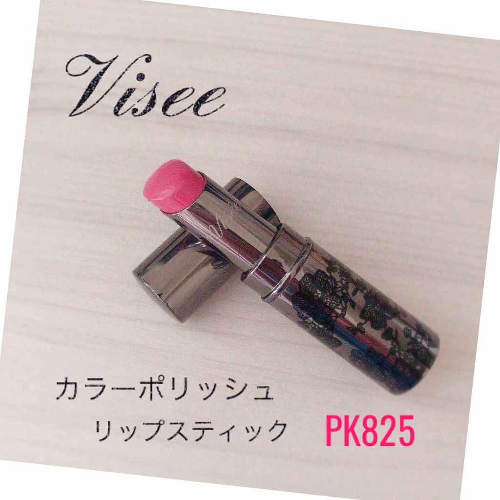 リシェ カラーポリッシュ リップスティック/Visée/口紅を使ったクチコミ(1枚目)