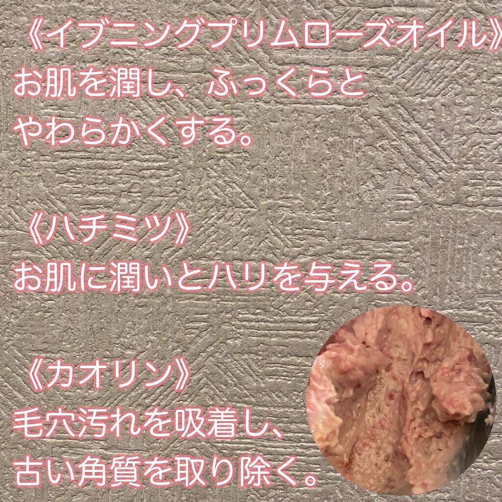 ビューティ スリープ/ラッシュ/洗い流すパック・マスクを使ったクチコミ(2枚目)