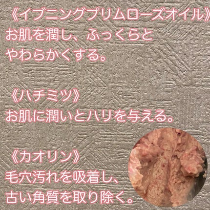 ビューティ スリープ/ラッシュ/洗い流すパック・マスクを使ったクチコミ(2枚目)