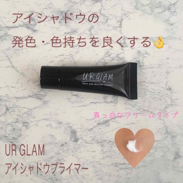 ♡アイシャドウの発色・色持ちをよくする👌UR GLAM アイシャドウプライマー ♡

こんばんは🌙*ﾟ
UR GLAMのアイシャドウプライマーをレビューしていきます。

＜商品名＞
💐UR GLAM ア