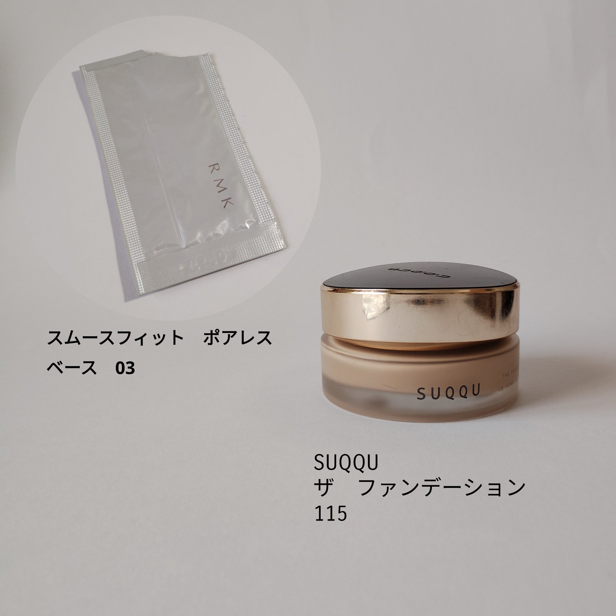 RMK スムースフィット ポアレスベース/RMK/化粧下地を使ったクチコミ（1枚目）