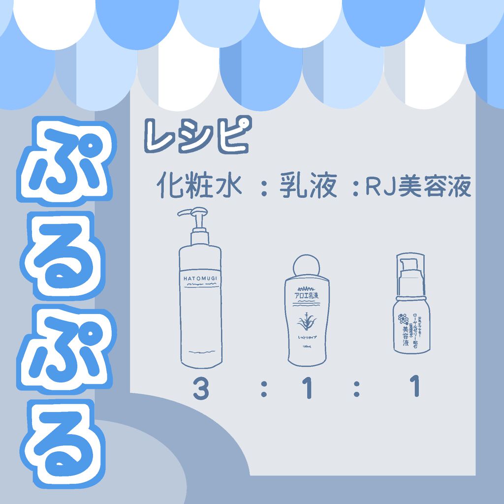 ローヤルゼリー配合 栄養ローション/DAISO/美容液を使ったクチコミ(4枚目)