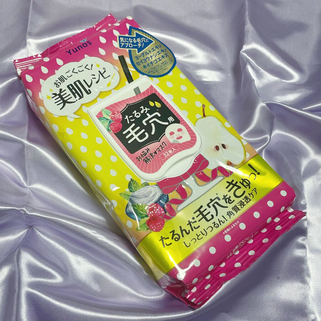 美肌レシピフェイスマスク 毛穴/ユノス/シートマスク・パックを使ったクチコミ(1枚目)