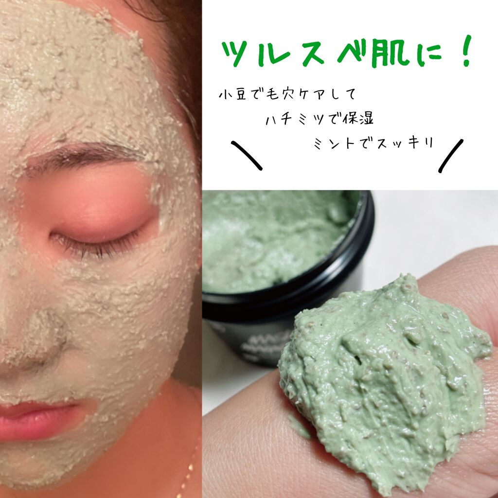 パワーマスク SP/ラッシュ/スクラブ・ゴマージュを使ったクチコミ(2枚目)